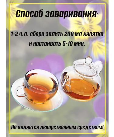 Teas of the Caucasus Herbs with coughing No. 12 - 2 pcs phytochai - Buy Online on GoSupps.com
