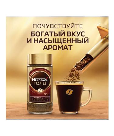 Nescafe Ground coffee in soluble "gold" 95 g glass - Buy Online on GoSupps.com