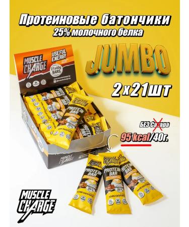 MuscleCharge JUMBO Sugar-Free Protein Bars with Cappuccino Coffee Flavor
