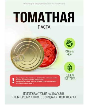 Jampack Tomato paste Iranian Behdis 800g 2pcs - Buy Online on GoSupps.com