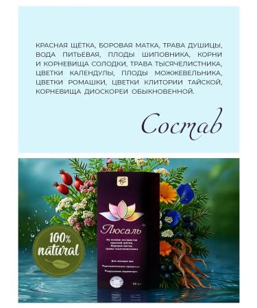 SasheraMed Drops for hormonal balance Lusal 3 pcs - Buy Online on GoSupps.com