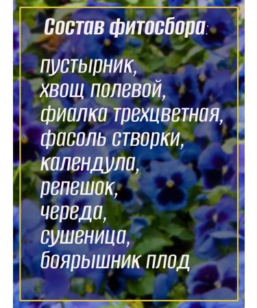 Teas of the Caucasus Pancreatic herbs No. 5 - 2 pcs herbal tea - Buy Online on GoSupps.com