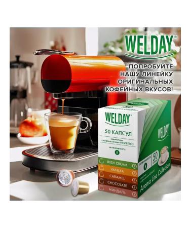 Coffee in capsules of 50 portions of Welday (Valdei) "Aroma Line - Buy Online on GoSupps.com