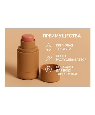 Apu Cream blush stick - Buy Online on GoSupps.com