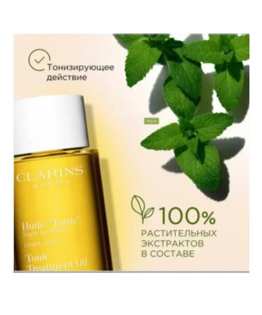 Clarins Aroma Tonic Treatment Oil Tonic body oil - Buy Online on GoSupps.com