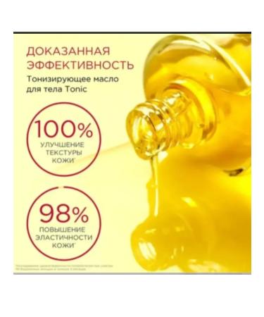 Clarins Aroma Tonic Treatment Oil Tonic body oil - Buy Online on GoSupps.com