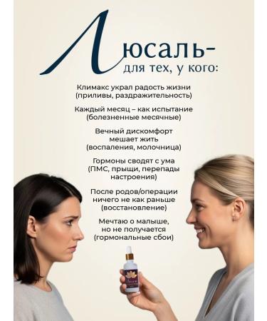 Sashera honey Lusal drops with menopause infertility endometriosis - Buy Online on GoSupps.com