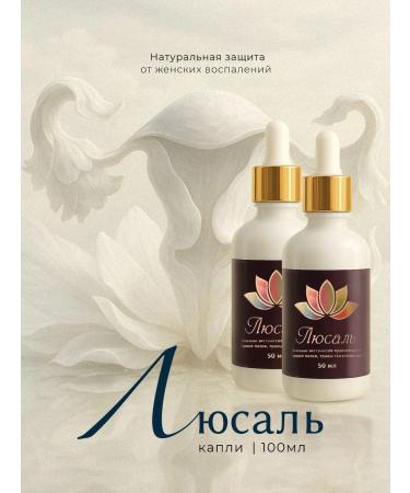 SasheraMed Lusal drops with PMS infertility endometriosis 2pcs