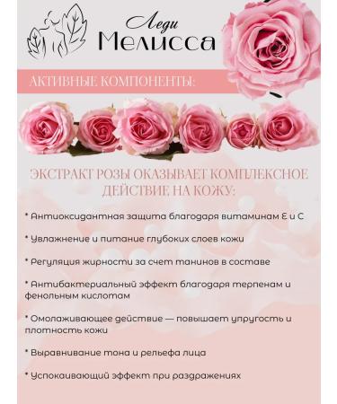 Lady Melissa Natural body cream "Rose" - Buy Online on GoSupps.com