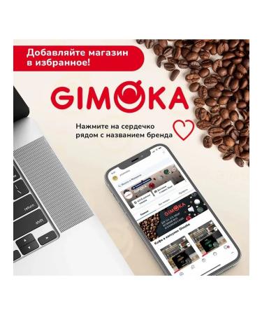 GIMOKA Coffee in Caramello capsules for Nespresso. 300 pcs - Buy Online on GoSupps.com