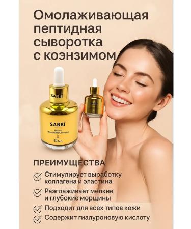 Lipoli Cooping serum rejuvenating with collagen and peptides