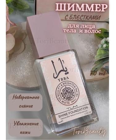 ToriBeauty Shimmer with sparkles for the face and body shiny