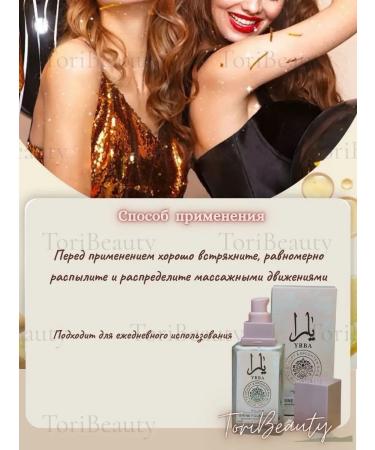 ToriBeauty Shimmer with sparkles for the face and body shiny - Buy Online on GoSupps.com