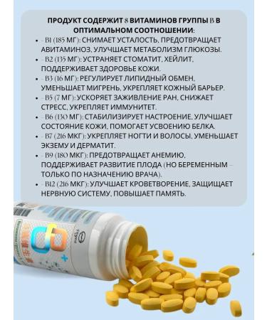 CO&LIN Complex of B vitamins - Buy Online on GoSupps.com