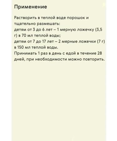 Health of Siberia Dino mino drink with magnesium lactate - Buy Online on GoSupps.com