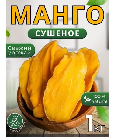 Natural dried mango