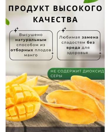 Natural dried mango - Buy Online on GoSupps.com