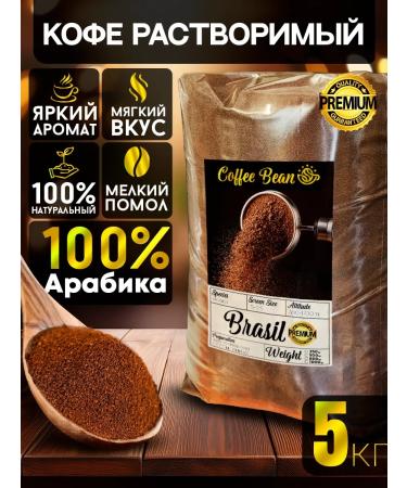 Coffee Bean Coffee soluble powder ground 5kg arabica 100%