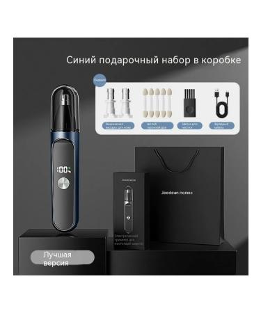 Trimmer for hair on the nose of the deep sea blue