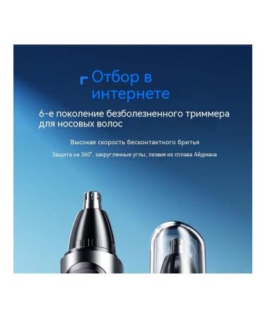Trimmer for hair on the nose of the deep sea blue - Buy Online on GoSupps.com
