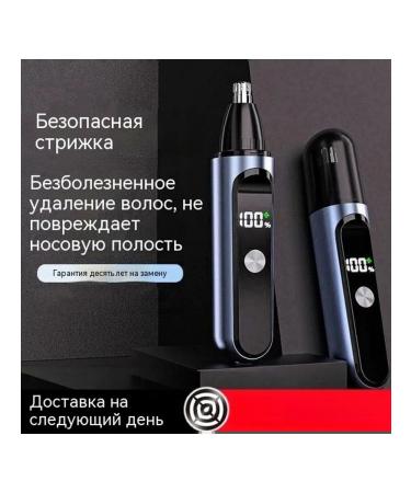 Trimmer for hair on the nose of the deep sea blue - Buy Online on GoSupps.com