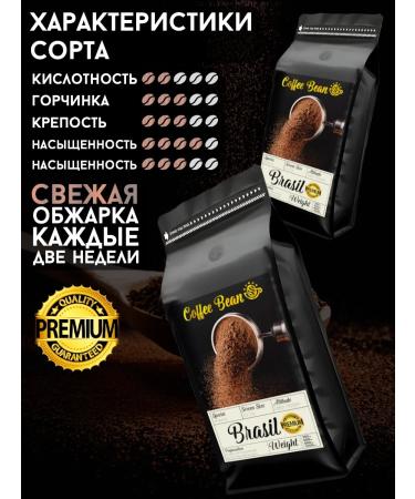 Coffee Bean Coffee soluble powder ground 800 grams of arabica 100% - Buy Online on GoSupps.com