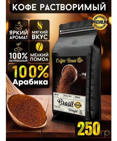 Coffee Bean Coffee soluble powder ground 250 grams of arabica 100%