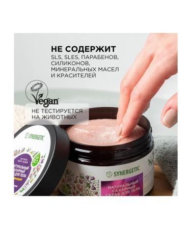 SYNERGETIC Set 4 pieces of body scrub 300 ml - Buy Online on GoSupps.com