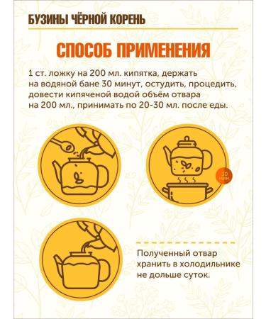 STAROSLAV Black Buzina (roots 50g.) - Buy Online on GoSupps.com