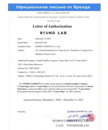 round lab Men's face cream from acne and inflammation - Buy Online on GoSupps.com