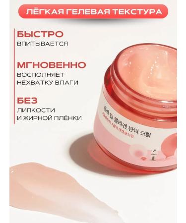 round lab Moisturizing face cream with collagen and camella - Buy Online on GoSupps.com