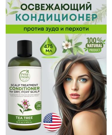 Petal Fresh Organics Salusfant air conditioning against dandruff tea tree