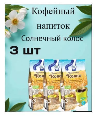 Coffee drink fast -discharge 3 in 100g