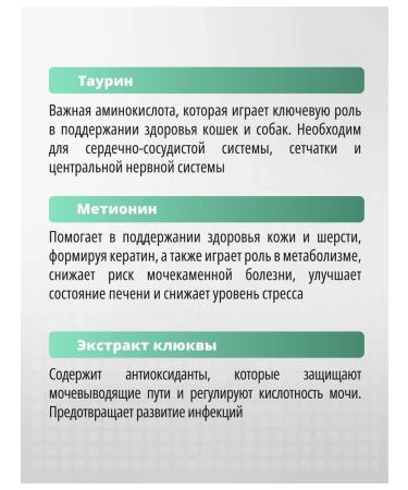 PetActive Vitamins for cats support. health of urinary tract 100 tab - Buy Online on GoSupps.com
