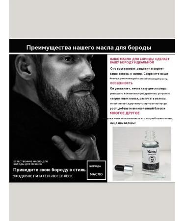 DRSKINVITA Oil for caring for laying a beard of mustache mitigating 30 ml - Buy Online on GoSupps.com