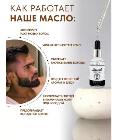 DRSKINVITA Oil for caring for laying a beard of mustache mitigating 30 ml - Buy Online on GoSupps.com