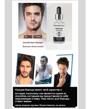 DRSKINVITA Oil for caring for laying a beard of mustache mitigating 30 ml - Buy Online on GoSupps.com