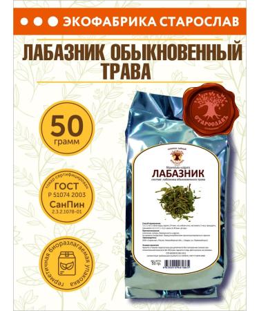 STAROSLAV General labaznik (grass 50 gr.)