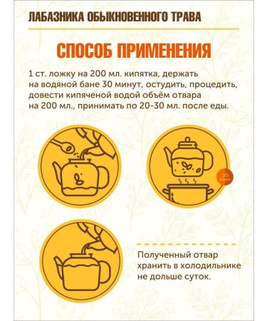 STAROSLAV General labaznik (grass 50 gr.) - Buy Online on GoSupps.com