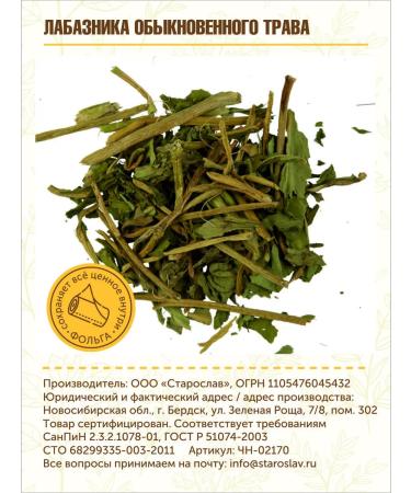 STAROSLAV General labaznik (grass 50 gr.) - Buy Online on GoSupps.com