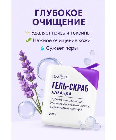 Gel body scrub - Buy Online on GoSupps.com