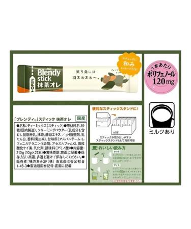 AGF Blendy Japanese coffee with milk without sugar 24 sticks - Buy Online on GoSupps.com
