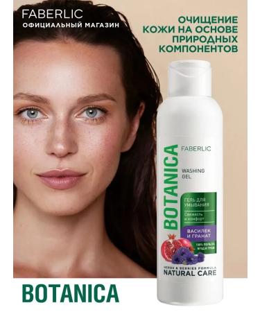 Beauty Washing gel "Vasilye & grenade" Botanica - Buy Online on GoSupps.com