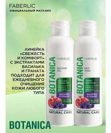 Beauty Washing gel "Vasilye & grenade" Botanica - Buy Online on GoSupps.com