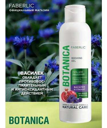 Beauty Washing gel "Vasilye & grenade" Botanica - Buy Online on GoSupps.com