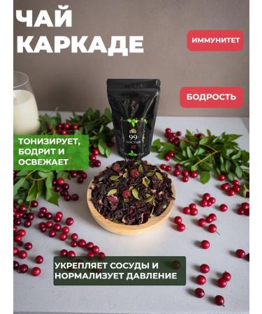 99 leaves Tea tags lingonberry cherry - Buy Online on GoSupps.com