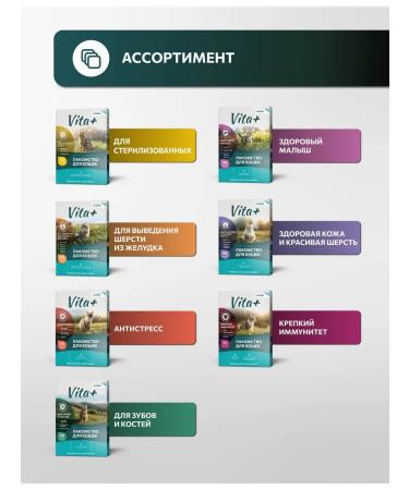 Vita Cat treats Strong Immunity 90 tablets - Buy Online on GoSupps.com