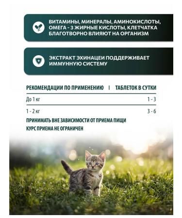 Vita Cotton treat for teeth and bones 90 tablets - Buy Online on GoSupps.com