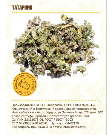 STAROSLAV Porous Tatar (sheet+stalk 50g.) - Buy Online on GoSupps.com