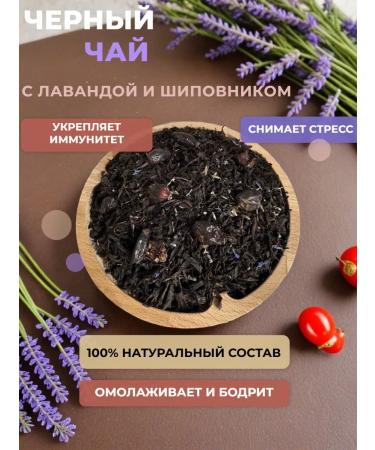 99 leaves Black tea exquisite bergamot 150 g